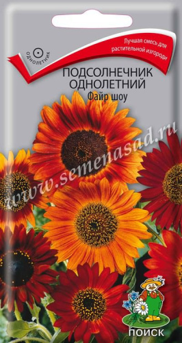 Подсолнечник Файр шоу однолетний 