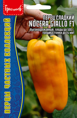 Перец Ночера Жёлтый F1 (Nocera Giallo)