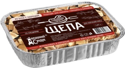 Щепа д/копчения МЯСА (бук с чабрецом)