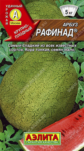 Арбуз Рафинад®