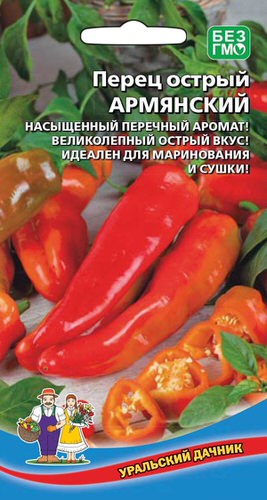 Перец (острый) Армянский 