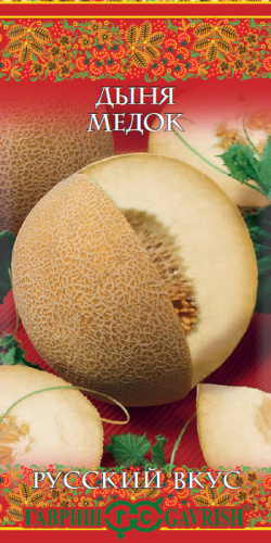 Дыня Медок серия Русский Вкус
