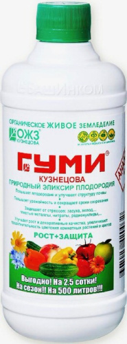 Гуми-20  0.5 л