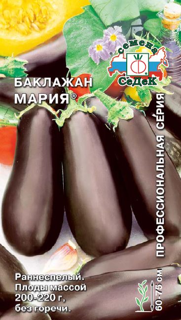 Баклажан Мария® 0.2г
