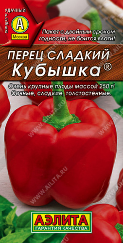 Перец Кубышка