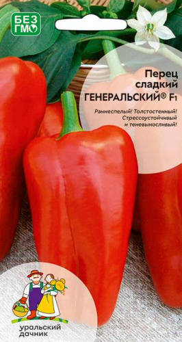 Перец Генеральский® F1 