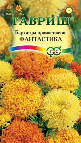 Бархатцы Фантастика смесь прямостоячие