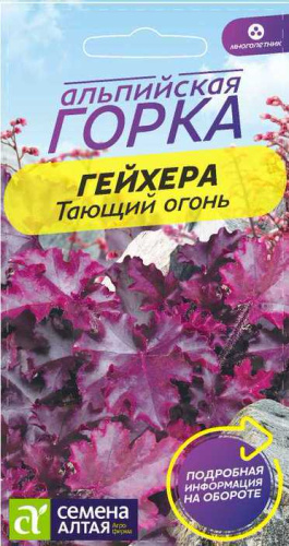 Гейхера Гейхера Тающий огонь