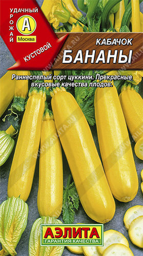 Кабачок Бананы Цуккини 