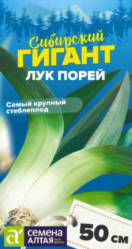 Лук (порей) Сибирский Гигант Сибирские гиганты