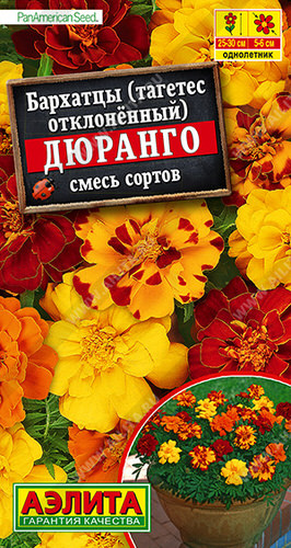 Бархатцы Дюранго, смесь окрасок ---  Одн Сел. PanAmerican Seed