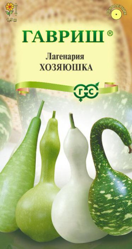 Лагенария Хозяюшка посудовидная, смесь 