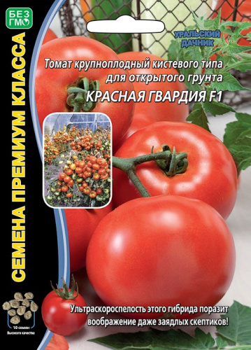 Томат Красная Гвардия F1 ®