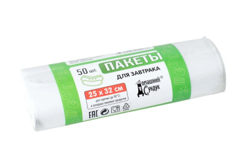 Пакеты 25*32см д/завтраков