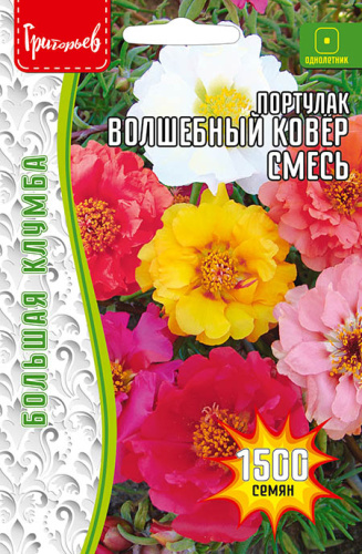 Портулак Волшебный Ковер, смесь