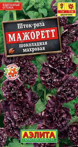 Шток-роза Мажоретт шоколадная махровая  