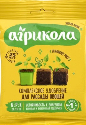 Агрикола 6 рассада, овощи 50г