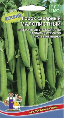Горох Сахарный Малолистный (УД)