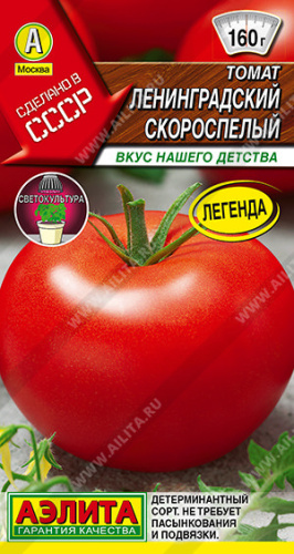 Томат Ленинградский скороспелый / Сделано в СССР