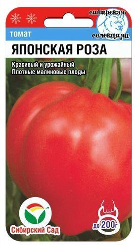 Томат Японская Роза 
