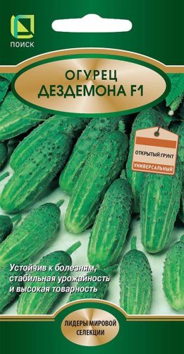 Огурец Дездемона F1