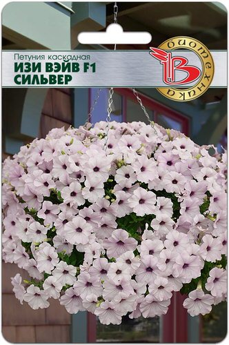 Петуния Изи Вейв F1 Сильвер каскадная