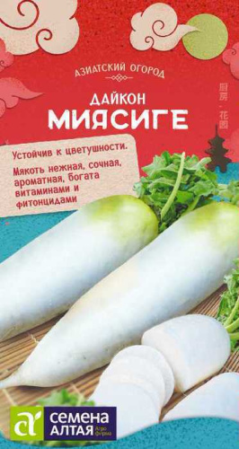 Дайкон Миясиге