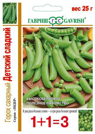 Горох Детский сладкий серия 1+1