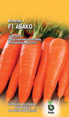 Морковь Абако F1 0.3г