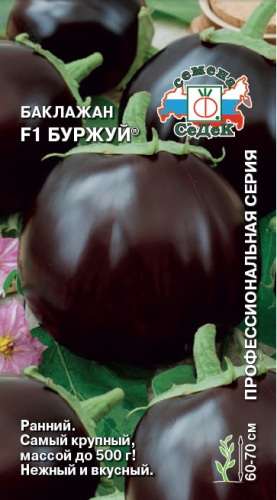 Баклажан Буржуй F1®