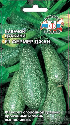 Кабачок Фермер Джан