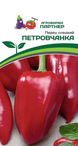 Перец Петровчанка 