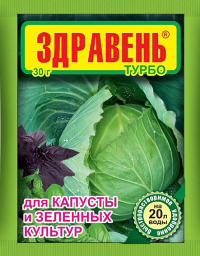 Здравень/Капуста ТУРБО 30г
