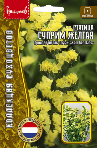 Статица Суприм Желтая
