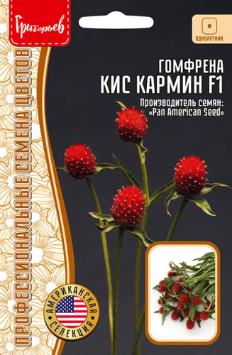 Гомфрена КИС Карминовая F1 