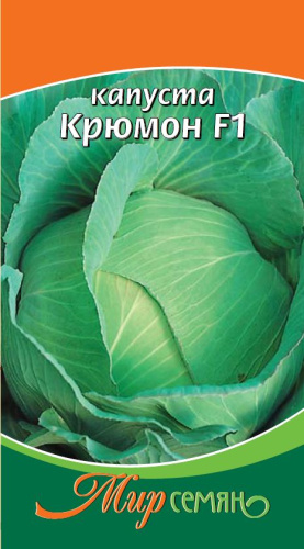 Капуста Крюмон 0.25г