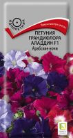 Петуния Аладдин F1 Арабские ночи грандифлора купить