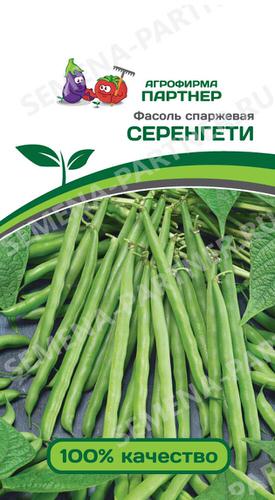 Фасоль Серенгети