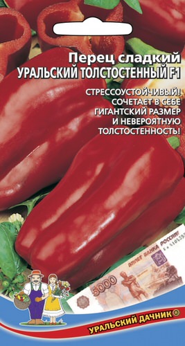 Перец Уральский толстостенный F1