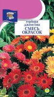 Гербера Джемсона Смесь окрасок  купить