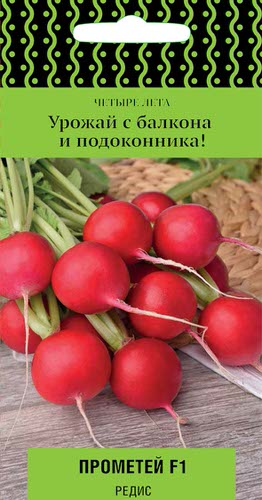 Редис Прометей F1 