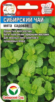 Мята Сибирский чай 