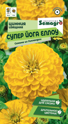 Цинния изящная Супер Йога Еллоу 