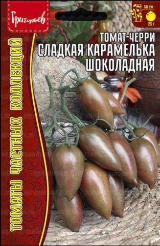 Томат-черри Сладкая Карамелька Шоколадная