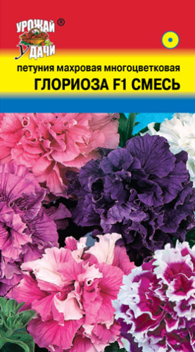 Петуния Глориоза F1 махровая 