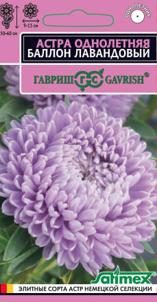 Астра Баллон лавандовый Эксклюзив