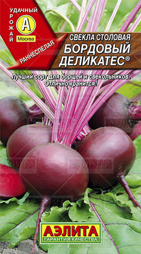 Свекла Бордовый деликатес