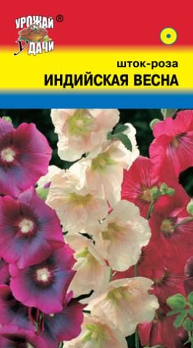 Шток-роза Индийская весна смесь 