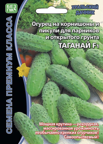 Огурец Таганай  F1