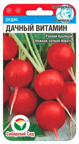 Редис Дачный витамин 